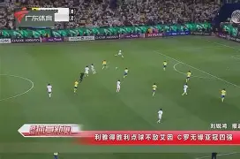 穆里尼奥回忆2010年国米淘汰巴萨