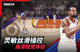 IM电竞官方网站下载-篮球之巅